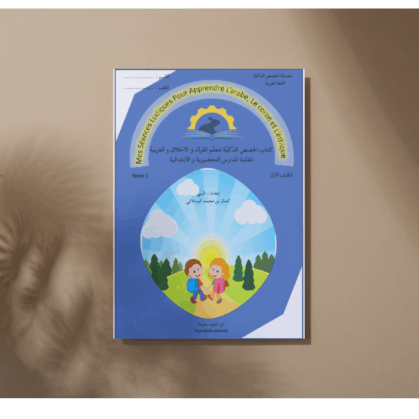 Langue Arabe 1